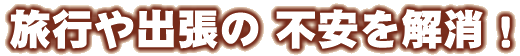 説明図