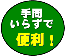 説明図